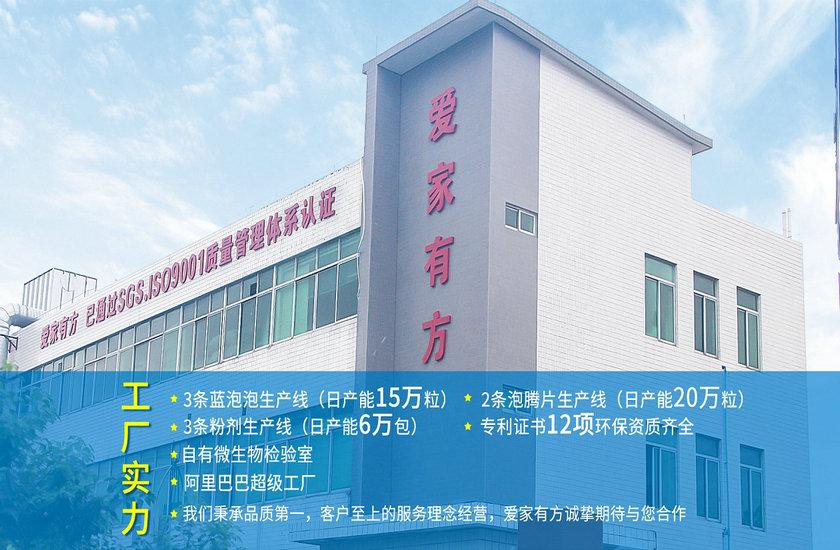 爱家有方