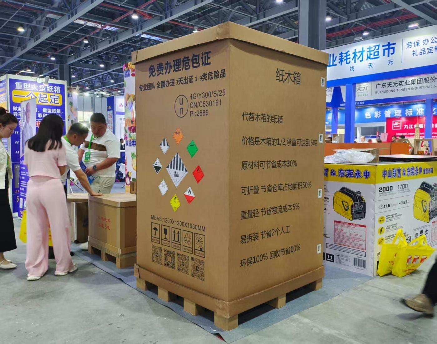 破解传统木箱包装难题：晨杰重型纸箱的替代方案与合规保障