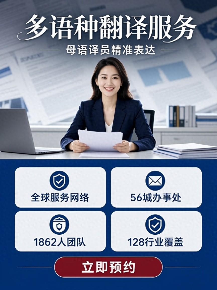商务陪同口译翻译公司怎么选？外贸企业实战选型指南