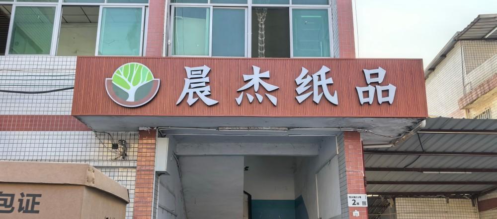 新能源电池包装源头工厂